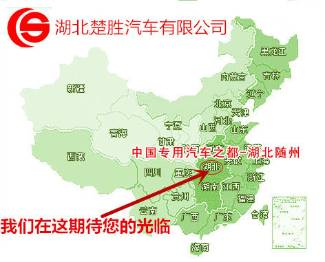 廈工楚勝油罐槽罐專用車(chē)廠家官網(wǎng)_移動(dòng)加油站運(yùn)油車(chē)_危險(xiǎn)品液體運(yùn)輸車(chē)改裝廠_鋁合金液罐運(yùn)輸運(yùn)油車(chē)價(jià)格_飛機(jī)加油越野油罐車(chē)_全地型四驅(qū)油罐加油車(chē)_殯葬殯儀車(chē)改裝廠_混凝土攪拌水泥罐車(chē)_液化氣運(yùn)輸罐車(chē)圖片_廠家直銷(xiāo)二手國(guó)三國(guó)四油罐車(chē)礦區(qū)專用大馬力槽罐車(chē) 廈工楚勝油罐槽罐專用車(chē)廠家官網(wǎng)_移動(dòng)加油站運(yùn)油車(chē)_危險(xiǎn)品液體運(yùn)輸車(chē)改裝廠_鋁合金液罐運(yùn)輸運(yùn)油車(chē)價(jià)格_飛機(jī)加油越野油罐車(chē)_全地型四驅(qū)油罐加油車(chē)_殯葬殯儀車(chē)改裝廠_混凝土攪拌水泥罐車(chē)_液化氣運(yùn)輸罐車(chē)圖片_廠家直銷(xiāo)二手國(guó)三國(guó)四油罐車(chē)礦區(qū)專用大馬力槽罐車(chē)