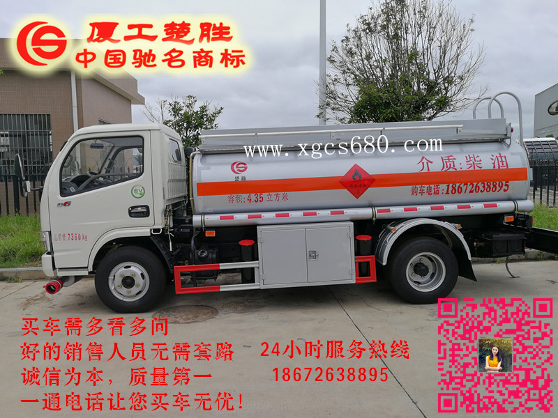 廈工楚勝油罐槽罐專(zhuān)用車(chē)廠家官網(wǎng)_移動(dòng)加油站運(yùn)油車(chē)_危險(xiǎn)品液體運(yùn)輸車(chē)改裝廠_鋁合金液罐運(yùn)輸運(yùn)油車(chē)價(jià)格_飛機(jī)加油越野油罐車(chē)_全地型四驅(qū)油罐加油車(chē)_殯葬殯儀車(chē)改裝廠_混凝土攪拌水泥罐車(chē)_液化氣運(yùn)輸罐車(chē)圖片_廠家直銷(xiāo)二手國(guó)三國(guó)四油罐車(chē)礦區(qū)專(zhuān)用大馬力槽罐車(chē) 廈工楚勝油罐槽罐專(zhuān)用車(chē)廠家官網(wǎng)_移動(dòng)加油站運(yùn)油車(chē)_危險(xiǎn)品液體運(yùn)輸車(chē)改裝廠_鋁合金液罐運(yùn)輸運(yùn)油車(chē)價(jià)格_飛機(jī)加油越野油罐車(chē)_全地型四驅(qū)油罐加油車(chē)_殯葬殯儀車(chē)改裝廠_混凝土攪拌水泥罐車(chē)_液化氣運(yùn)輸罐車(chē)圖片_廠家直銷(xiāo)二手國(guó)三國(guó)四油罐車(chē)礦區(qū)專(zhuān)用大馬力槽罐車(chē)